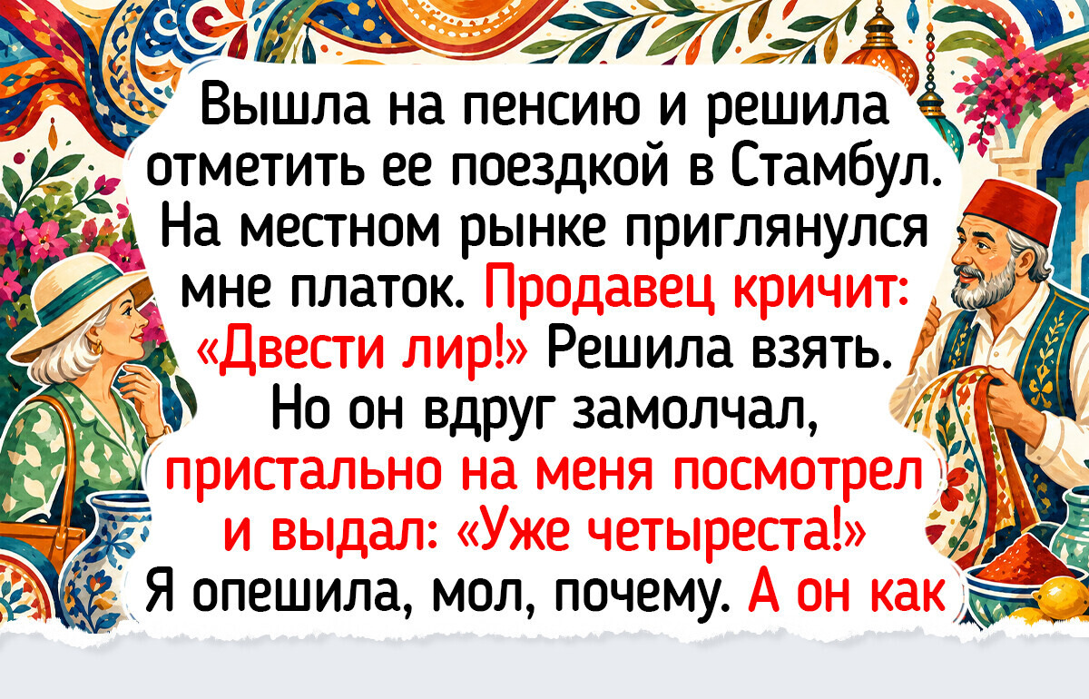 20 человек, которые в зрелом возрасте собрали чемоданы и отправились в путешествие за новыми впечатлениям