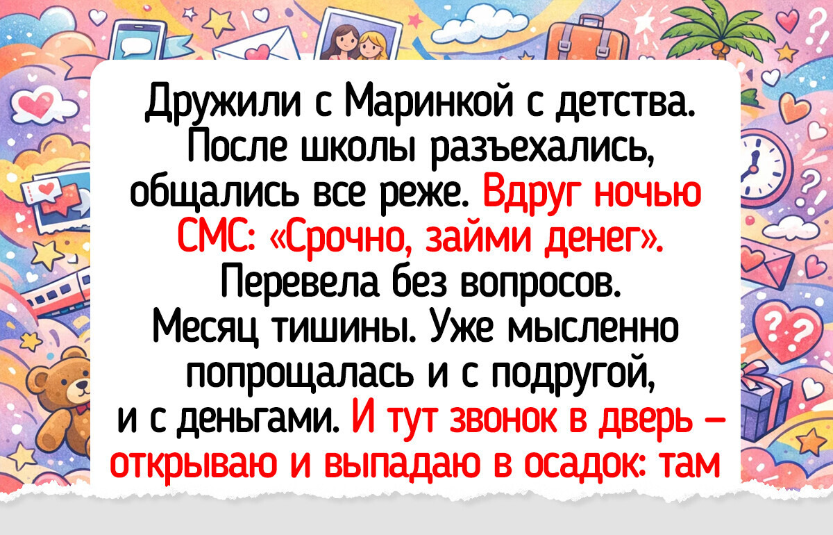 15 историй о друзьях не разлей вода, которым ни время, ни расстояние не помеха 15 историй о друзьях не разлей вода, которым ни время, ни расстояние не помеха