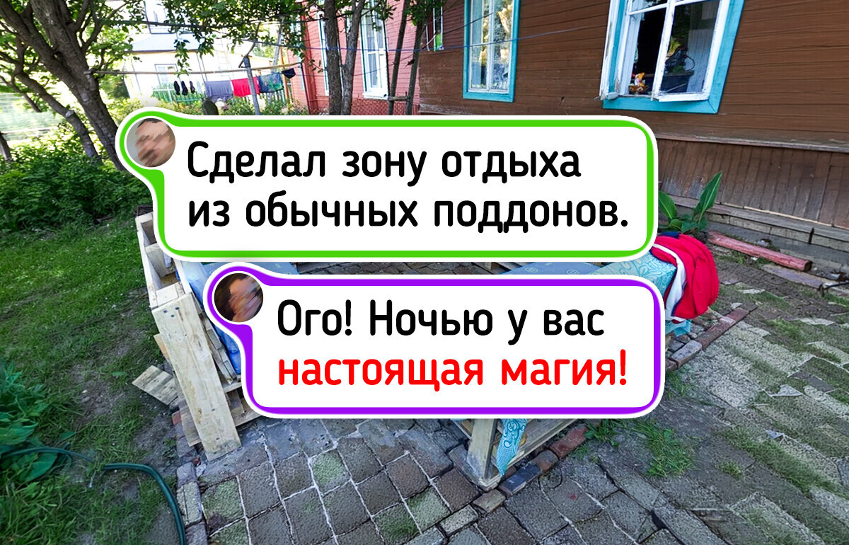 18 умельцев создали на даче такой уют, что хочется немедленно бросить все и уехать в деревню