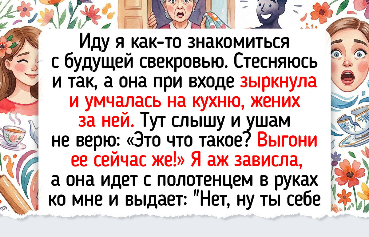 20+ добрых историй о свекровях, которые стали вторыми мамами 20+ добрых историй о свекровях, которые стали вторыми мамами