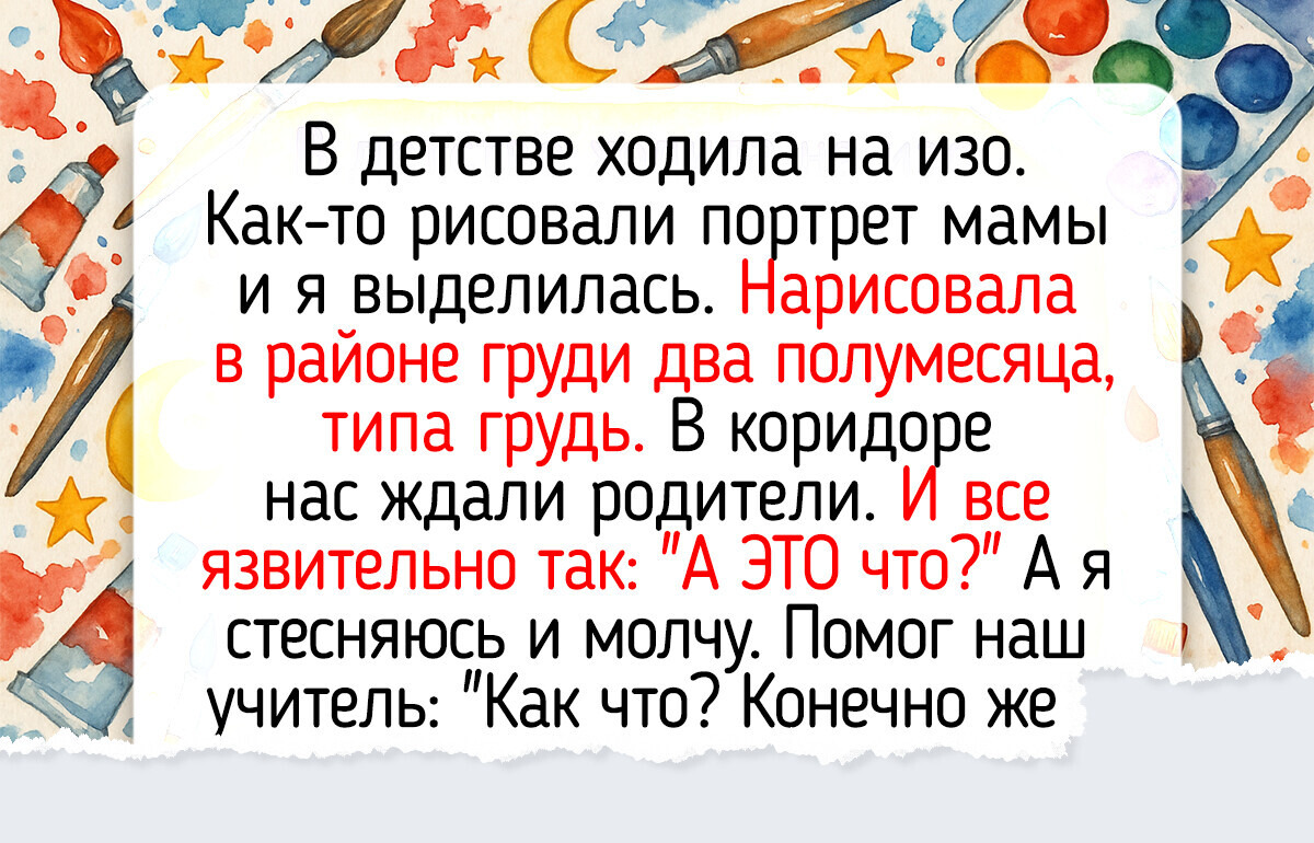 16 учителей, ради которых хотелось вставать по утрам и нестись на уроки 16 учителей, ради которых хотелось вставать по утрам и нестись на уроки