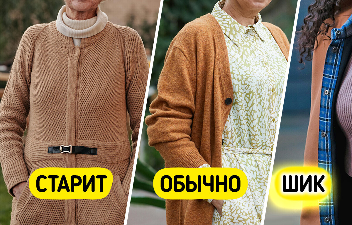 8 модных хитростей, которые позволят выглядеть моложе в любой одежде 8 модных хитростей, которые позволят выглядеть моложе в любой одежде