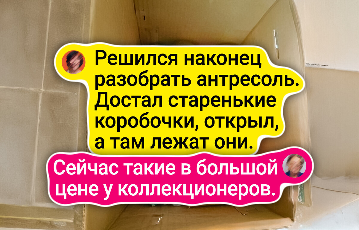 16 находок с антресолей, которые сработали как машина времени и вернули в детство 16 находок с антресолей, которые сработали как машина времени и вернули в детство