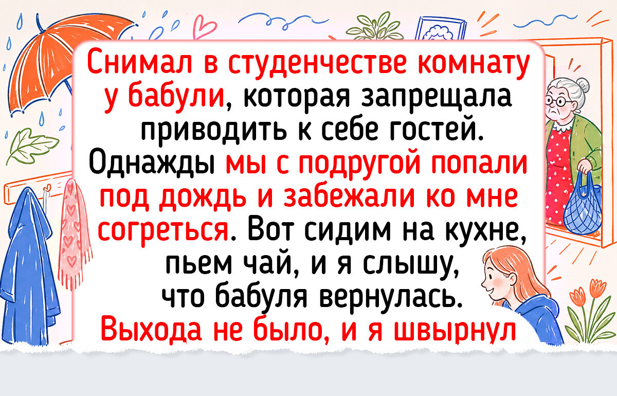 17 жизненных историй, в которых смекалка сработала лучше любой инструкции