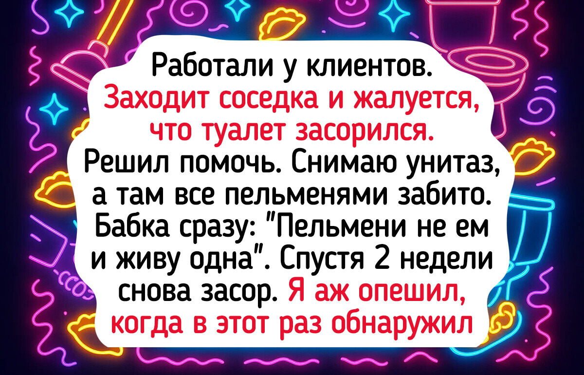 15 историй от мастеров, которым достались такие клиенты, что впору анекдоты писать 15 историй от мастеров, которым достались такие клиенты, что впору анекдоты писать