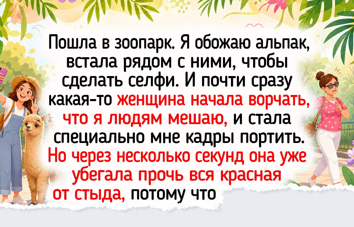 19 фото и историй из зоопарков, чтобы просто поднять настроение и улыбнуться