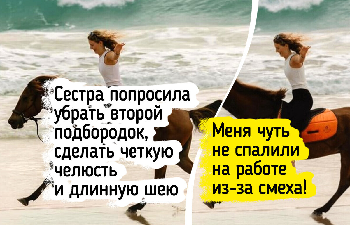 10+ фотошоп-запросов, которые стали шедеврами юмора