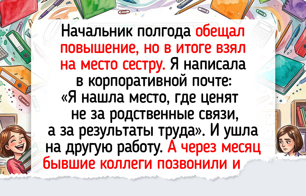 18 человек, которые превратили свое увольнение в такой спектакль, что бывшие коллеги будут вспоминать годами