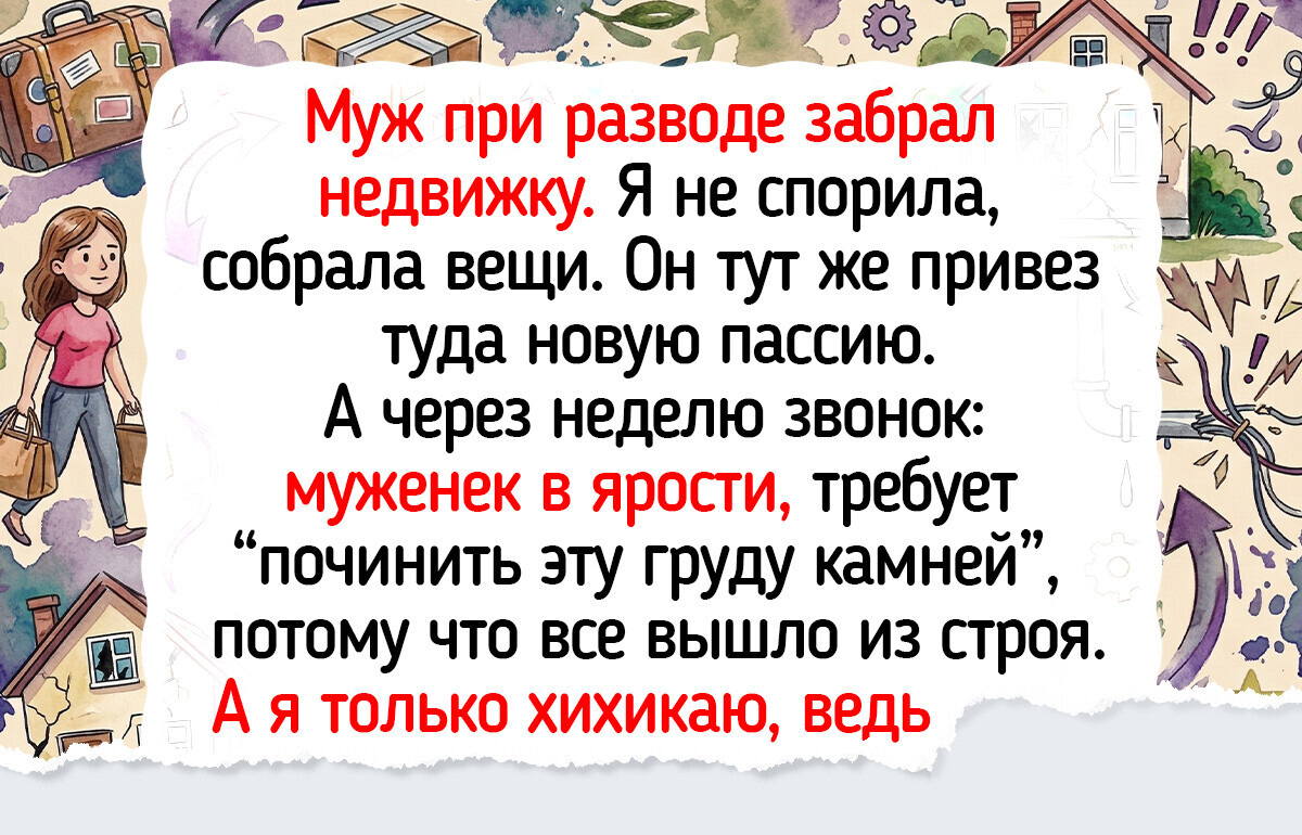 18 историй с таким справедливым финалом, что аж на душе тепло становится