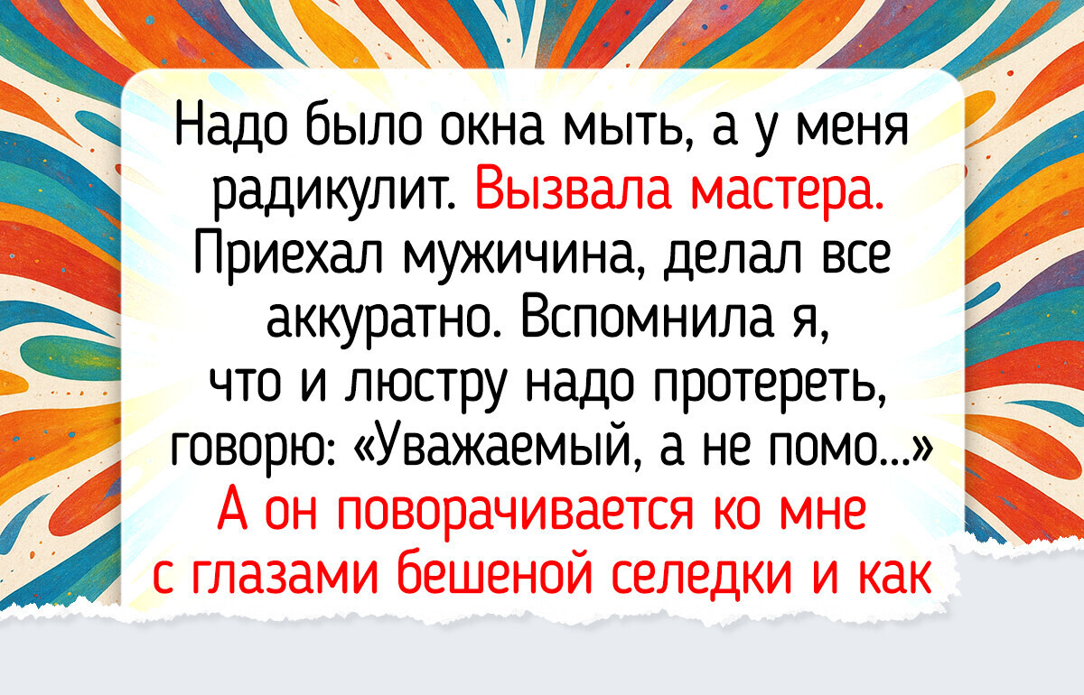 15 женщин честно рассказали о том, как решились вызвать «мужа на час» и что из этого вышло 15 женщин честно рассказали о том, как решились вызвать «мужа на час» и что из этого вышло