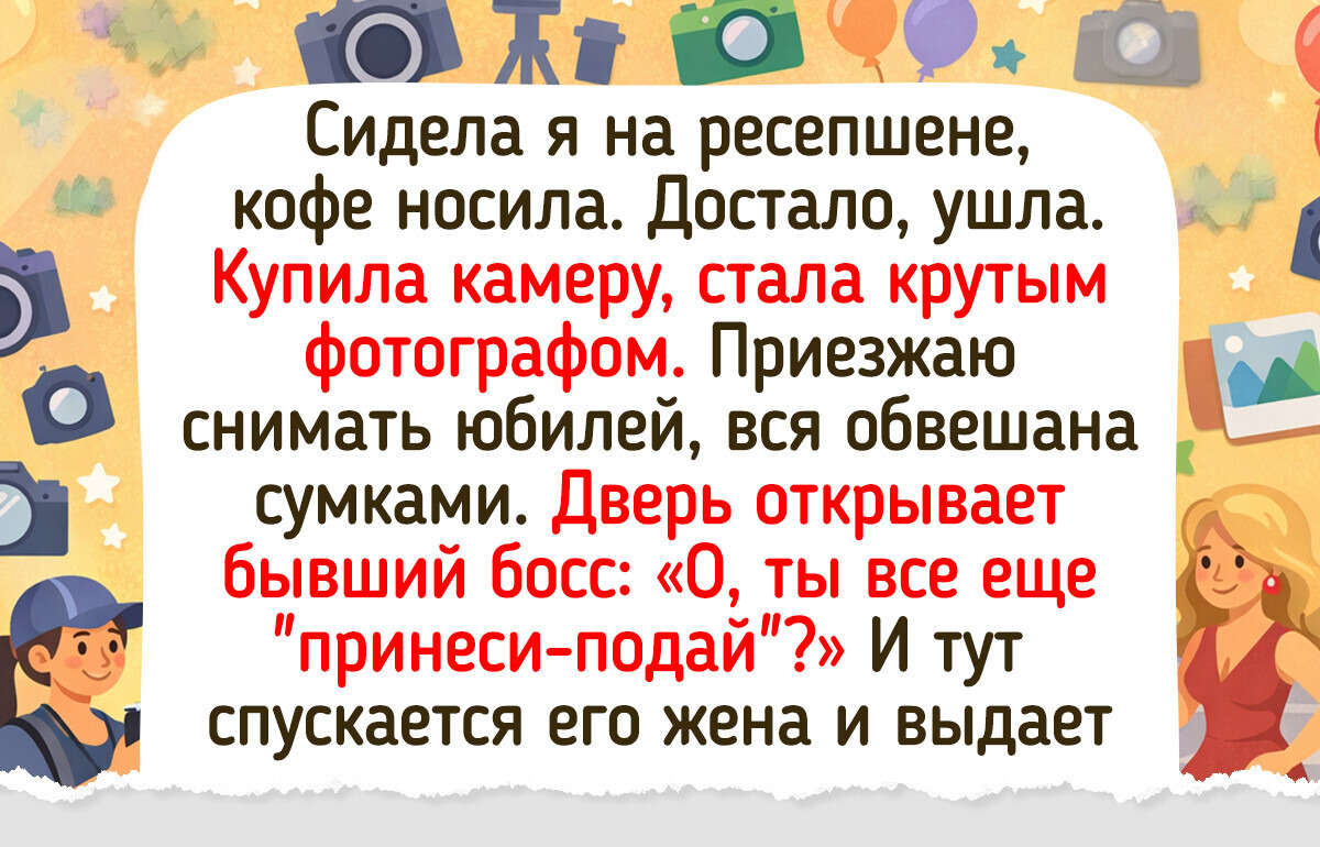 15 полных надежды историй о людях, которые уволились в никуда, а в итоге нашли работу мечты