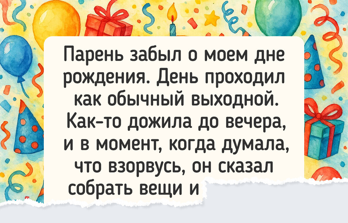 19 человек рассказали о подарках, которые из их памяти уже ни один ластик не сотрет 19 человек рассказали о подарках, которые из их памяти уже ни один ластик не сотрет