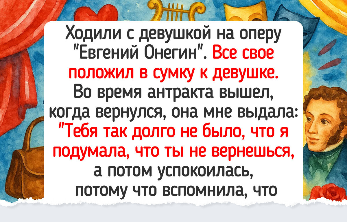 14 историй о походах в театр, которые запомнились не меньше, чем само представление