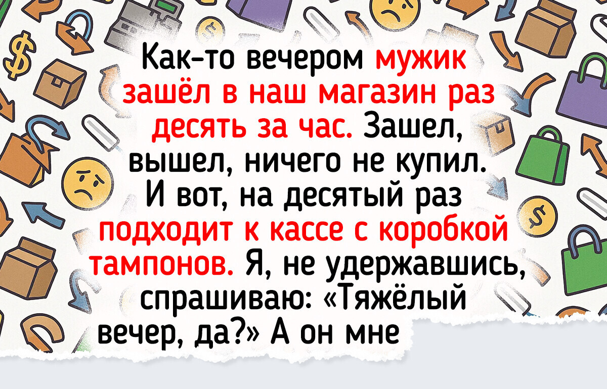 18 историй от продавцов, после которых очевидно, что им нужно выдавать молоко за вредность и отпуск на Бали 18 историй от продавцов, после которых очевидно, что им нужно выдавать молоко за вредность и отпуск на Бали
