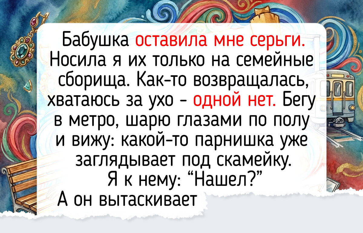 17 семейных реликвий, за которыми скрываются судьбы, бережно хранимые в маленьких шкатулках