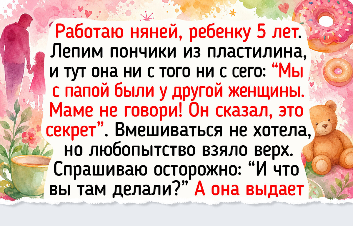 15+ ярких историй от нянь и воспитателей, в которых хватает и маленьких радостей, и сюрпризов