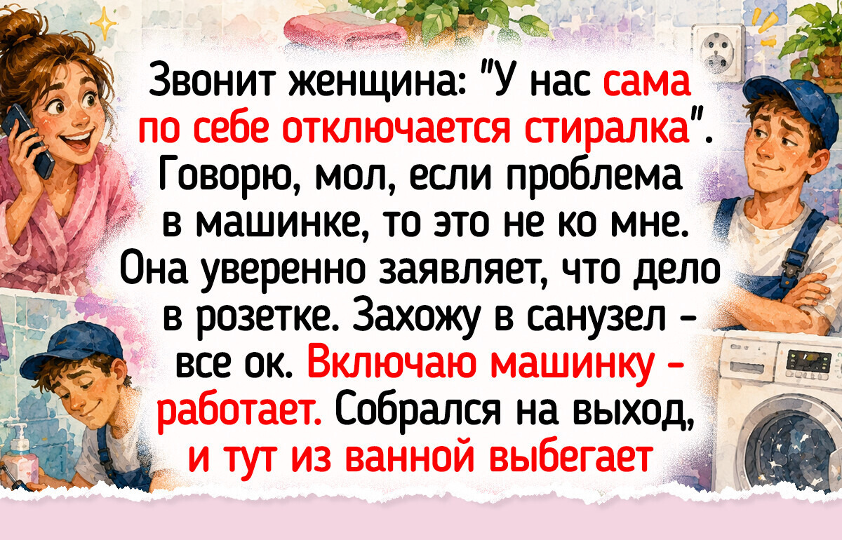 15 жизненных историй от мастеров, у которых что ни вызов — отдельный номер для стендапа