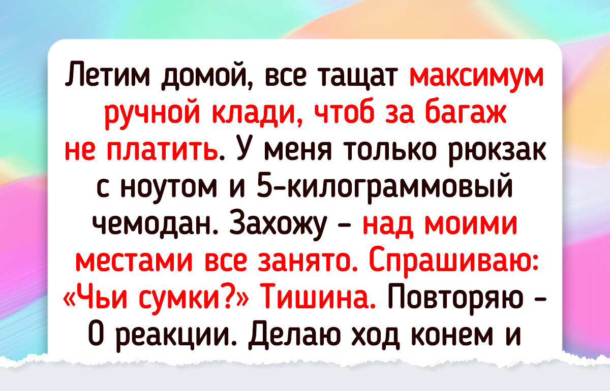 15 историй о женщинах, которые не дали себя в обиду