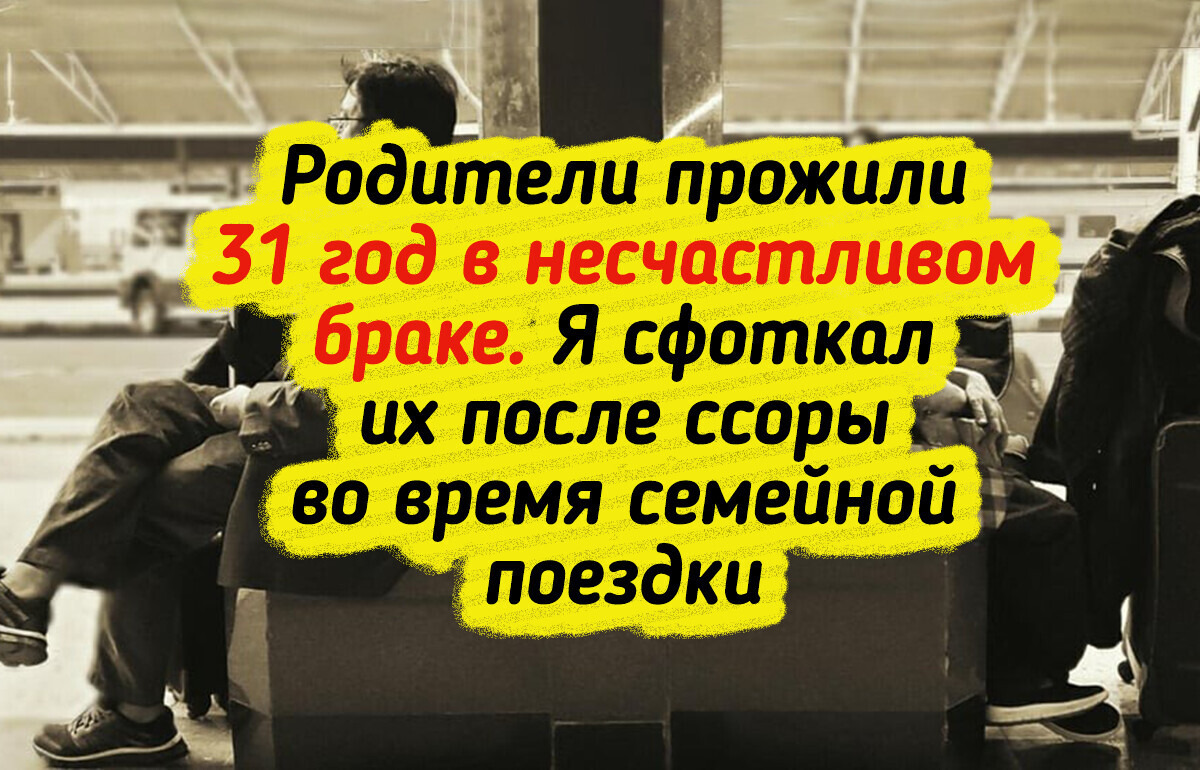 20+ семейных фото, которые рассказывают историю лучше любых слов 20+ семейных фото, которые рассказывают историю лучше любых слов