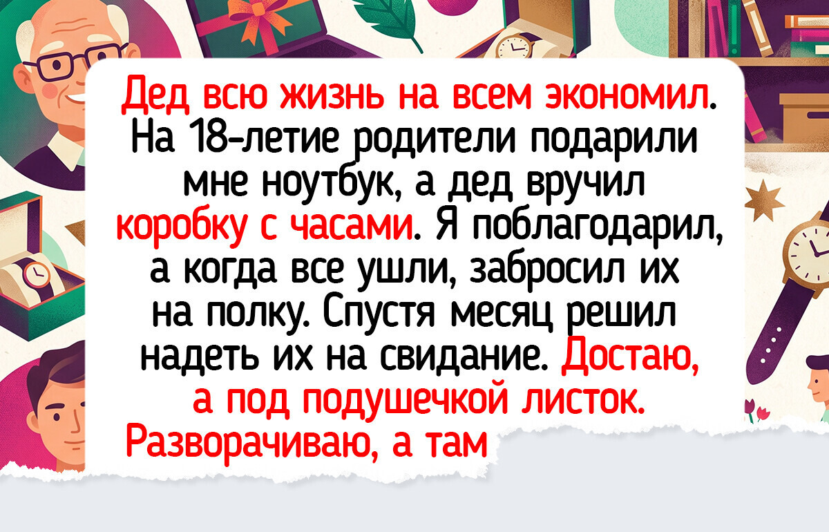 18 душевных историй о бабушках и дедушках, чья забота согревает лучше любого пледа