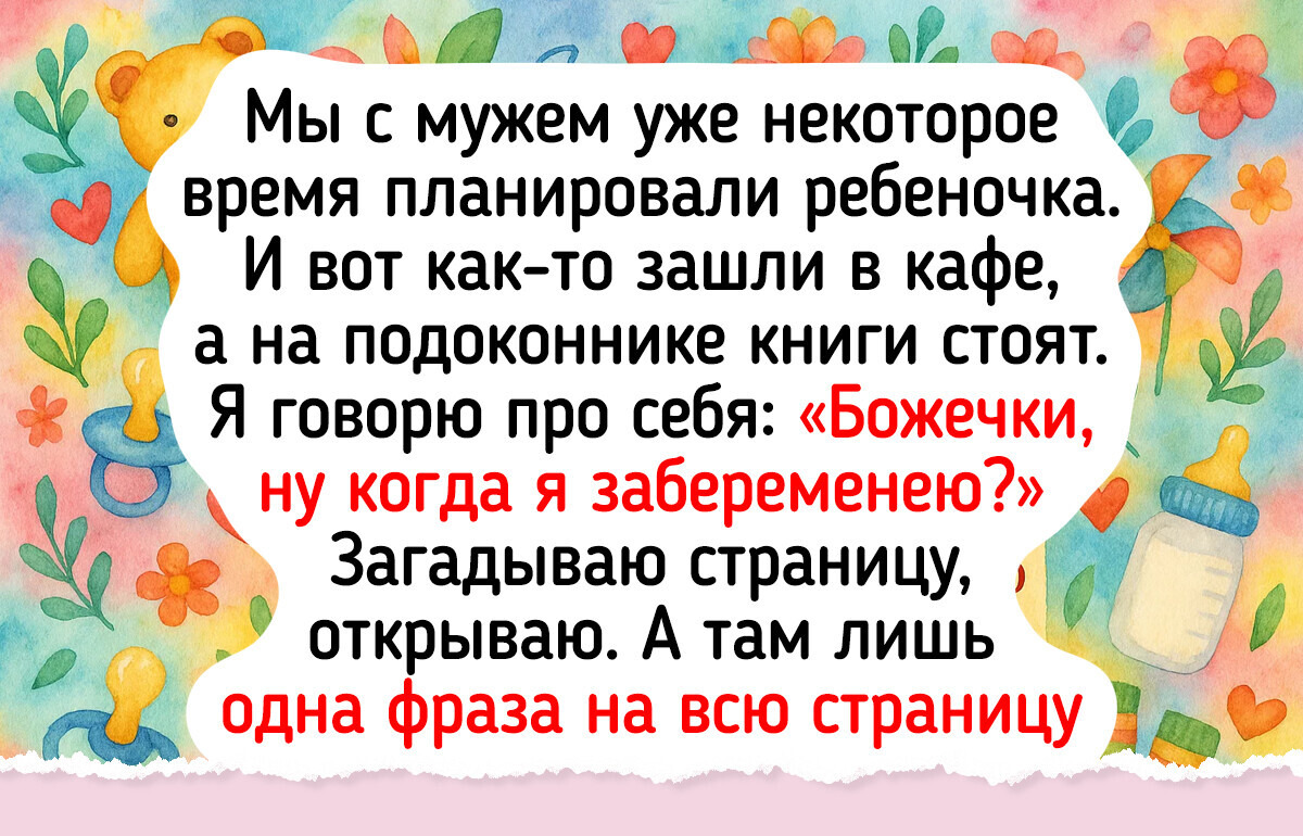 15 чудесных совпадений, после которых веришь, что в нашу жизнь вмешивается судьба 15 чудесных совпадений, после которых веришь, что в нашу жизнь вмешивается судьба