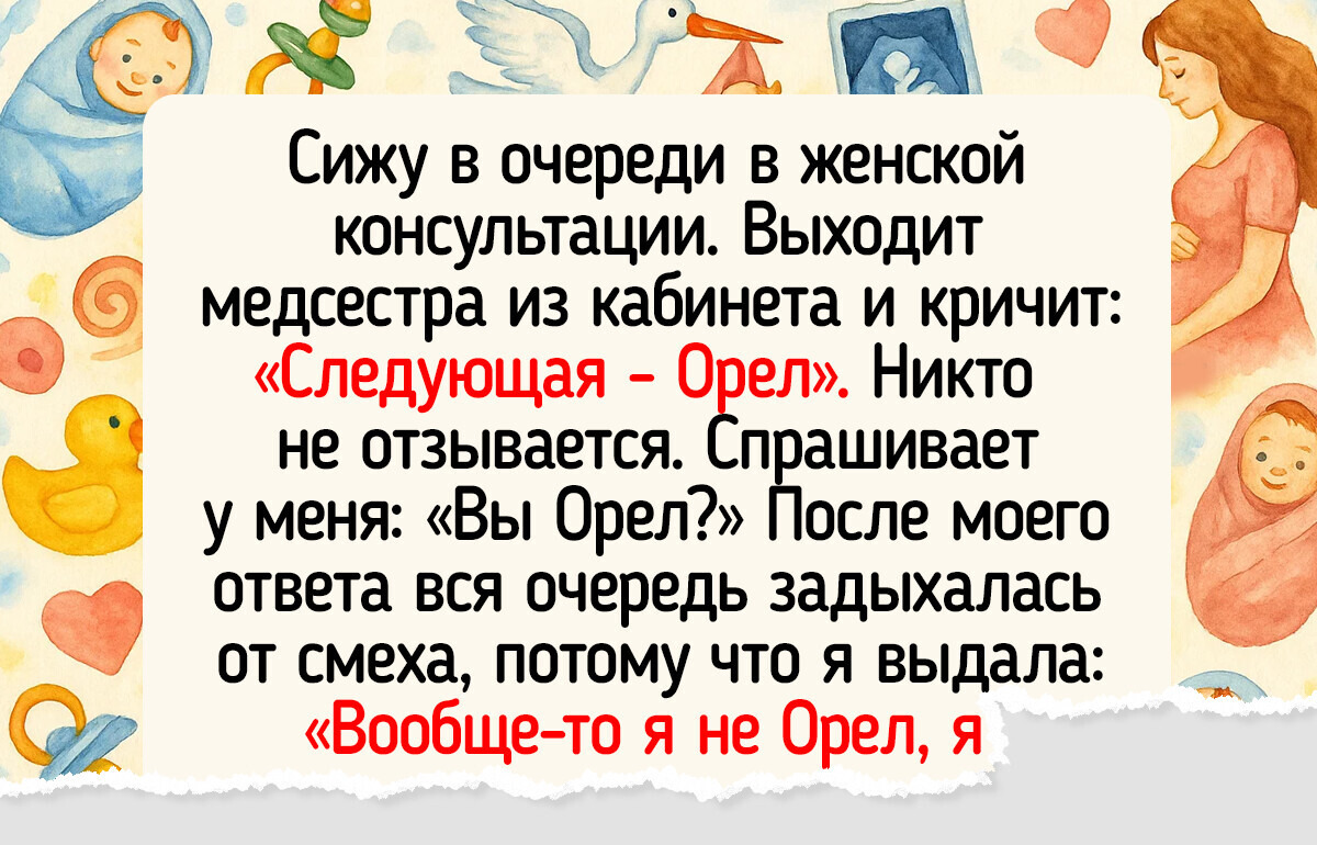 20+ уморительных историй про фамилии, которые добавляют в жизнь огонька 20+ уморительных историй про фамилии, которые добавляют в жизнь огонька