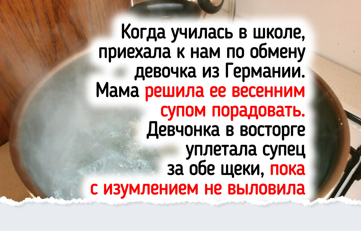 Обычные блюда из нашего детства, от которых у иностранцев волосы дыбом встают Обычные блюда из нашего детства, от которых у иностранцев волосы дыбом встают
