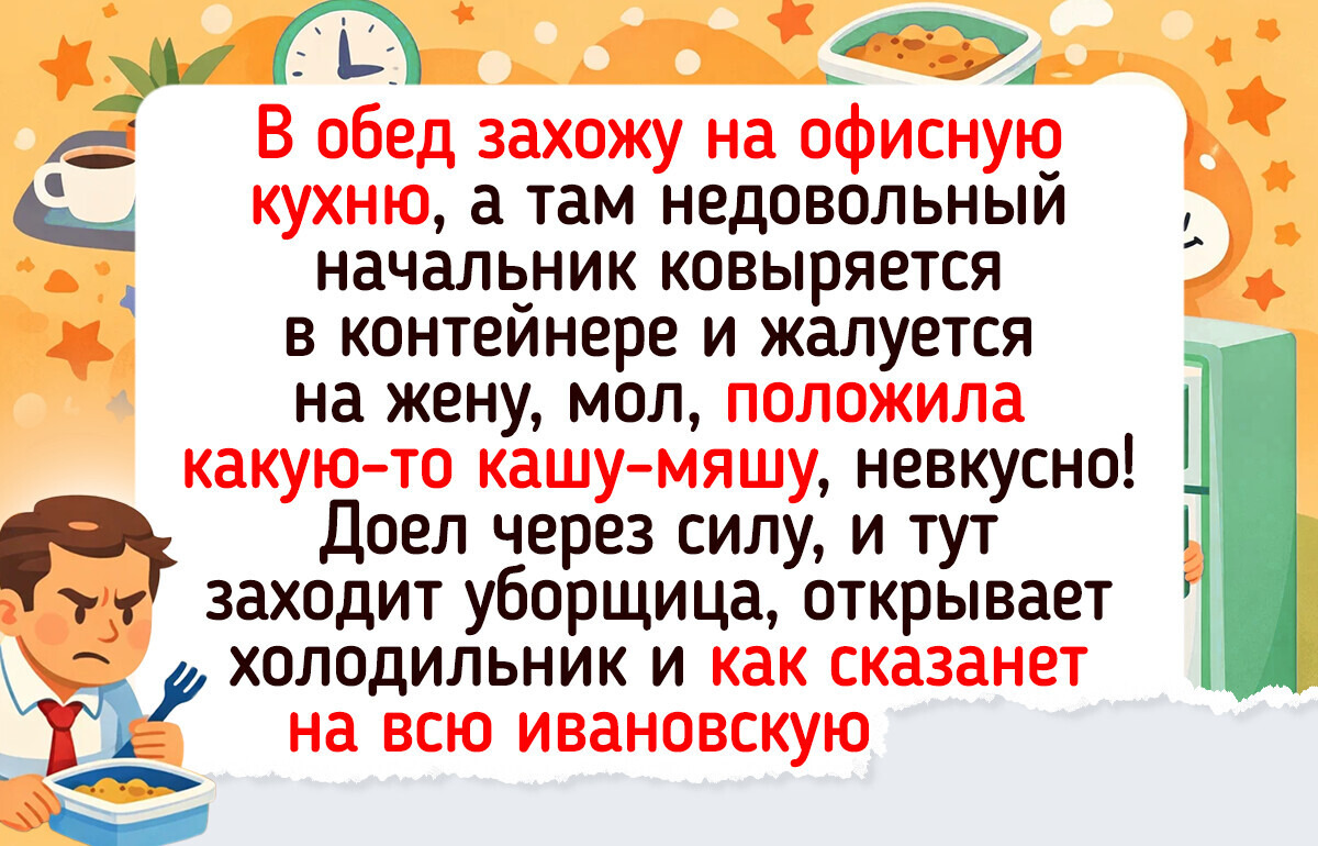 15 жизненных историй, которые случились в обычный рабочий перерыв