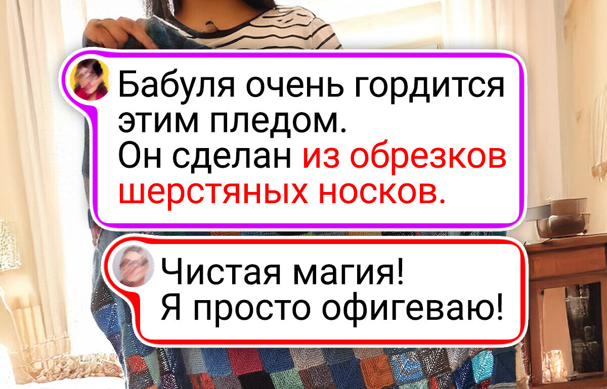 15+ фото бабушкиного рукоделия, которое сегодня выглядит круче любых дизайнерских вещей 15+ фото бабушкиного рукоделия, которое сегодня выглядит круче любых дизайнерских вещей