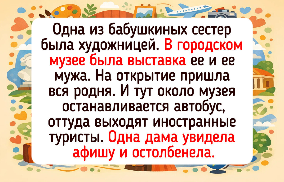 15+ человек, которые откопали в семейной истории сюжет для романа