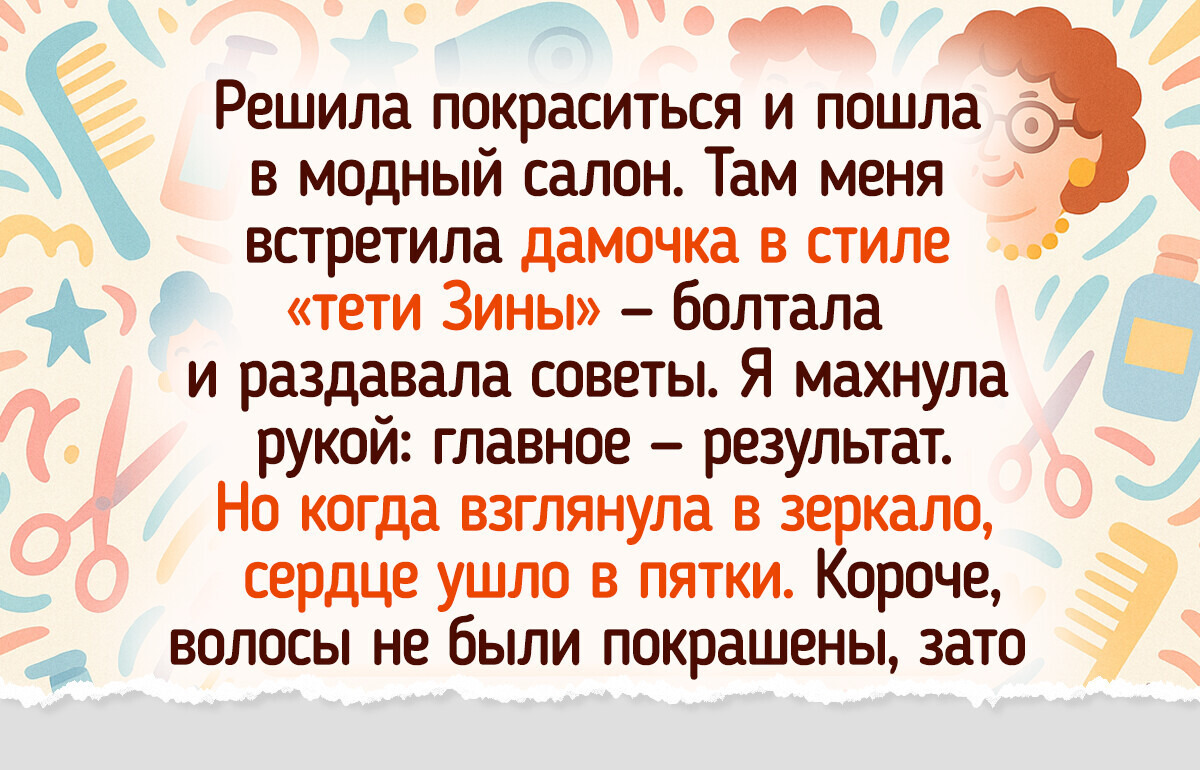 18 бьюти-мастеров, после встречи с которыми клиенты еще нескоро смогут успокоиться 18 бьюти-мастеров, после встречи с которыми клиенты еще нескоро смогут успокоиться
