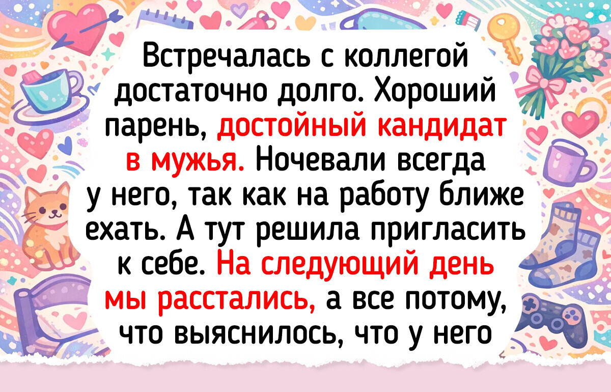20+ историй о ночевках в гостях, которые пошли не по плану, зато теперь есть что вспомнить