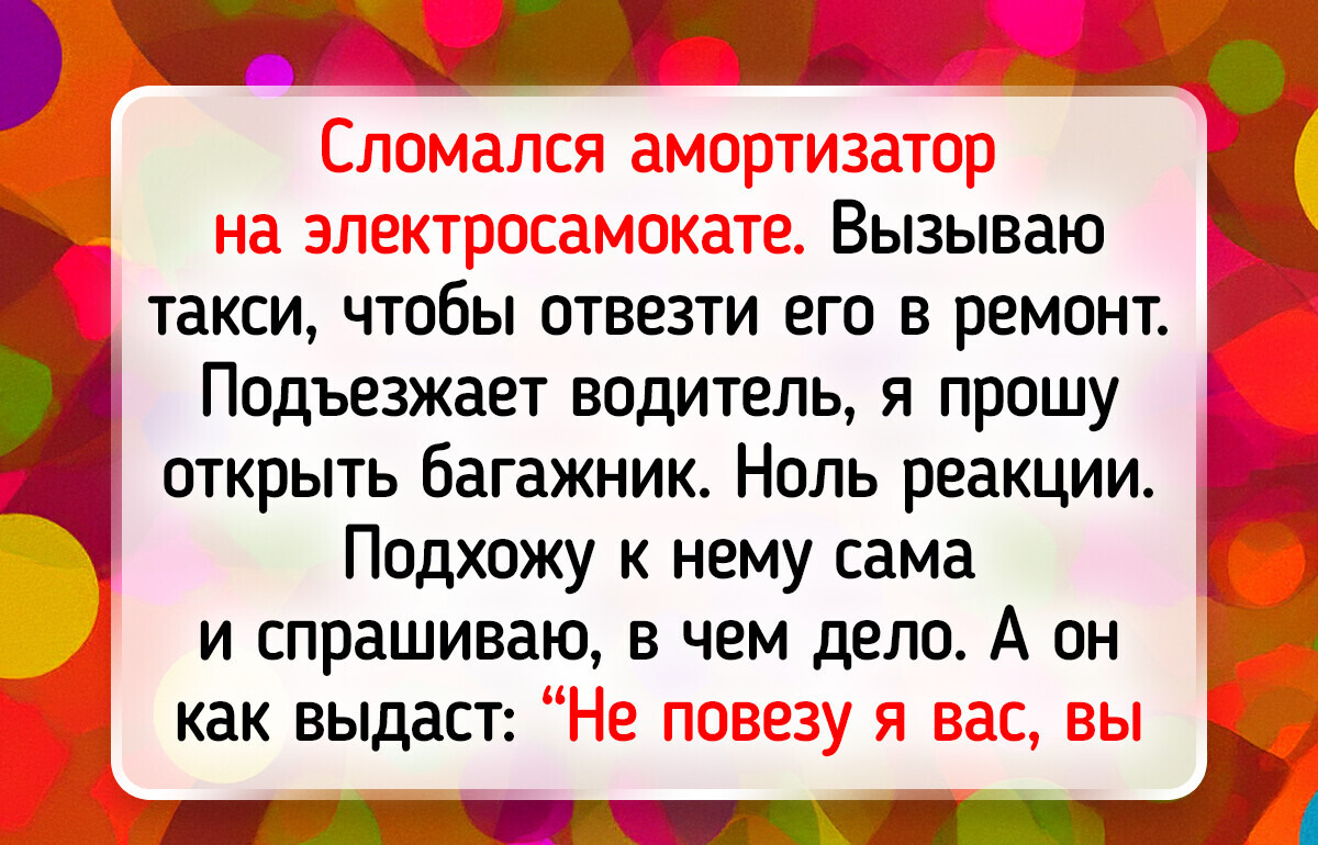 10+ курьезных историй о таксистах и их пассажирах 10+ курьезных историй о таксистах и их пассажирах