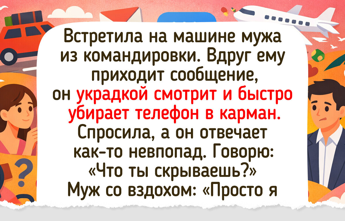 16 ярких историй о командировках, после которых впечатлений больше, чем тополиного пуха в июне 16 ярких историй о командировках, после которых впечатлений больше, чем тополиного пуха в июне