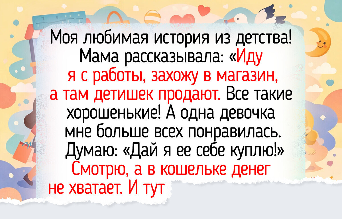 20 историй о детстве, когда счастье пахло мамиными духами, а весь мир умещался в коробку от телевизора