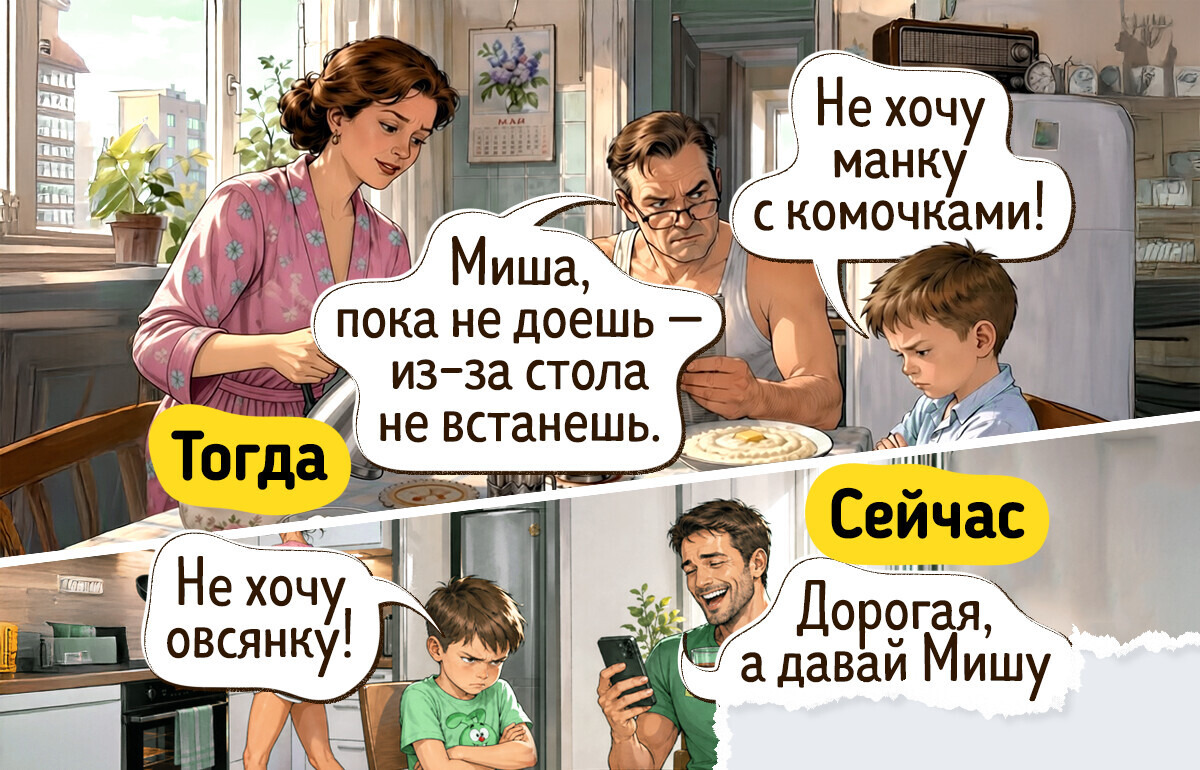 15 душевных комиксов о том, как изменилось родительство за последние десятилетия