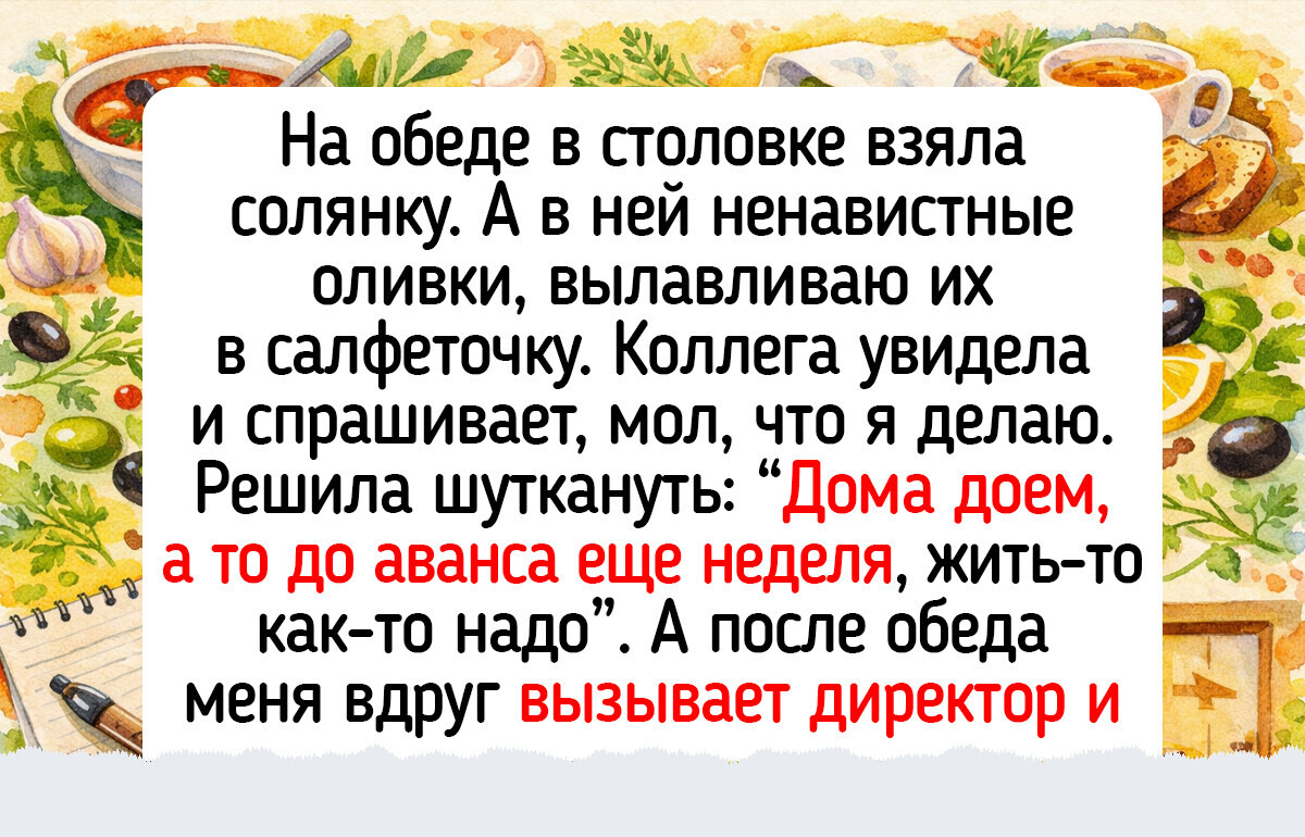 18 историй и фото о том, что жизнь на работе порой бьет ключом — только успевай записывать