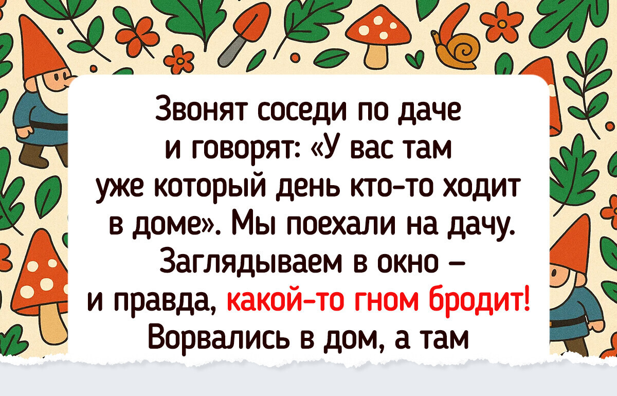 18 человек рассказали о загадочных случаях, которые вызвали у них ураган эмоций 18 человек рассказали о загадочных случаях, которые вызвали у них ураган эмоций