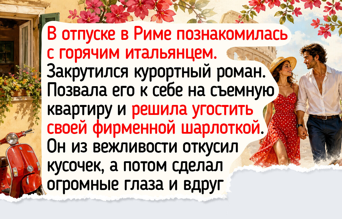 17 простых историй о любви в отпуске, пропитанных светлыми чувствами и большими надеждами