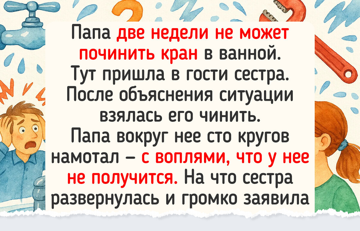 14 историй о том, как бытовая задача обернулась эпопеей с непредсказуемым финалом 14 историй о том, как бытовая задача обернулась эпопеей с непредсказуемым финалом