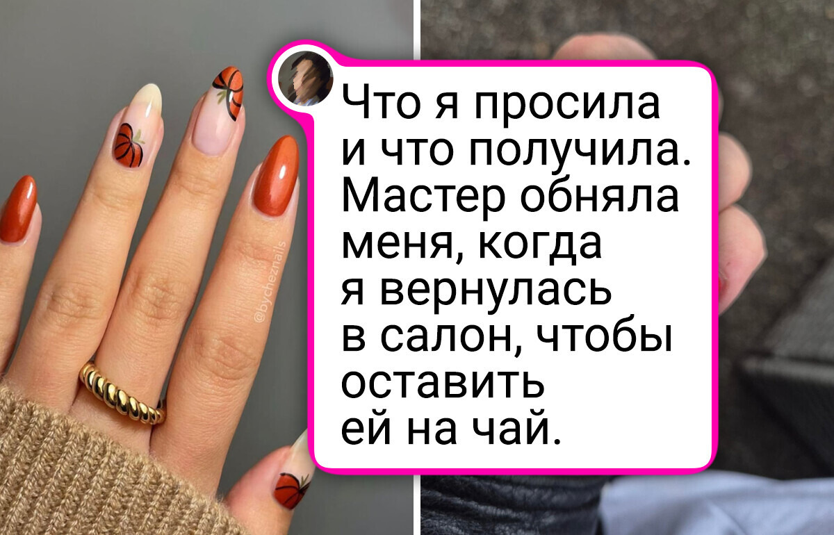 15 историй, которые доказывают, что порой поход на маникюр — это лотерея 15 историй, которые доказывают, что порой поход на маникюр — это лотерея