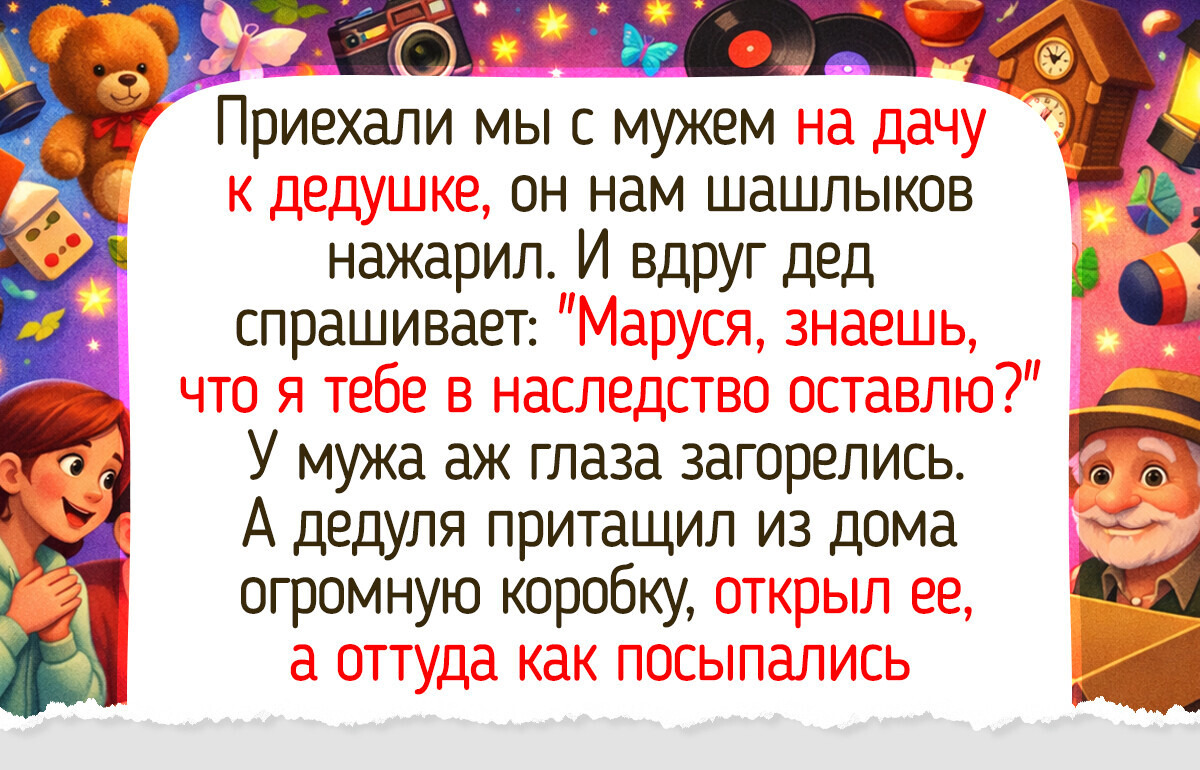 18 светлых историй о дедушках, пропитанных уютом родного дома и простыми семейными радостями