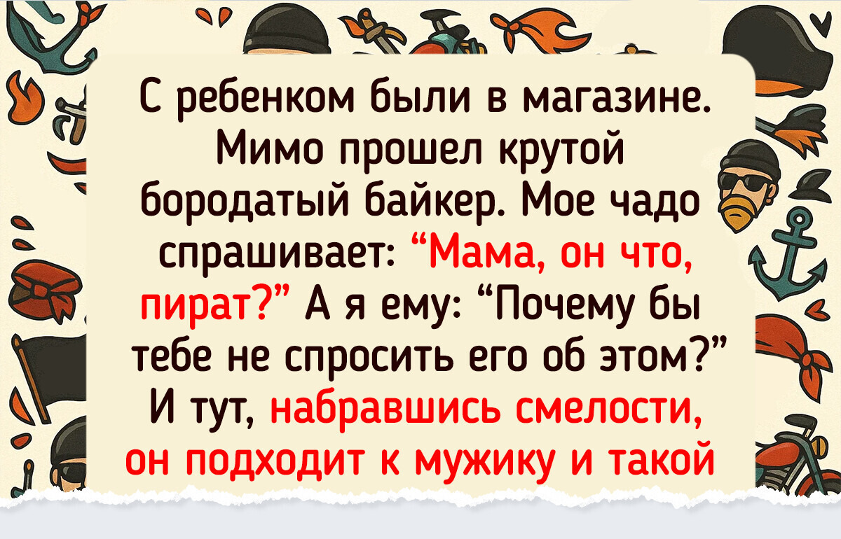 13 случаев, когда дети выдали такие перлы, что взрослые аж зависли 13 случаев, когда дети выдали такие перлы, что взрослые аж зависли