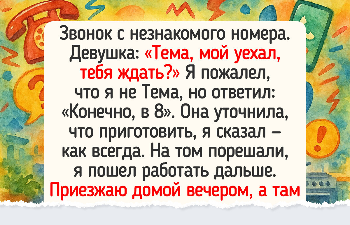 16 людей, которые подняли телефонную трубку, и их день перестал быть томным 16 людей, которые подняли телефонную трубку, и их день перестал быть томным