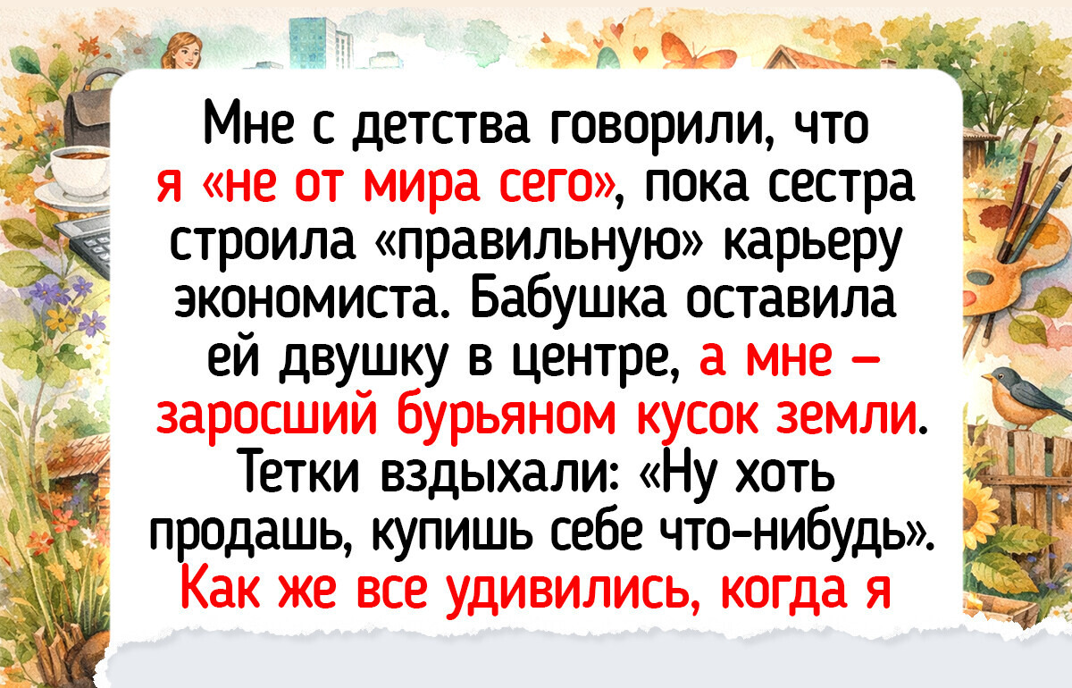 18 человек, которые наконец расправили крылья и начали жить так, как мечтали