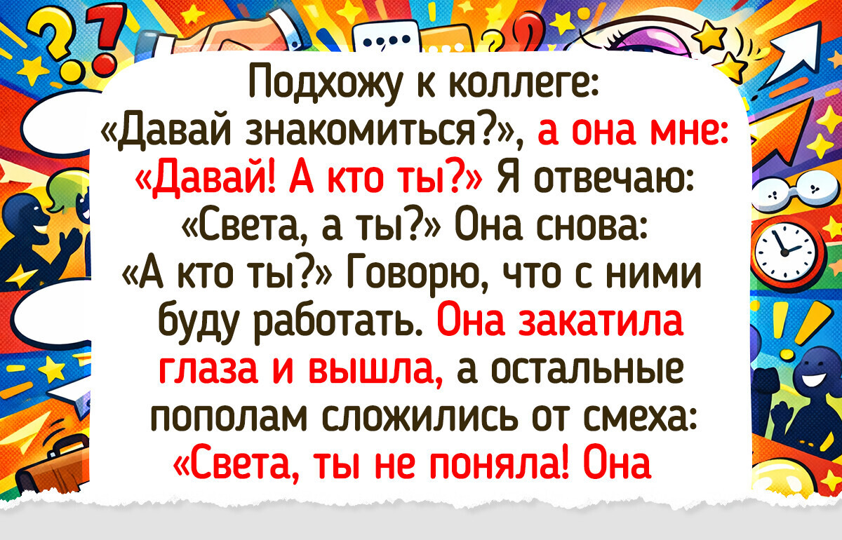 18 ярких доказательств того, что новая работа — это всегда приключение
