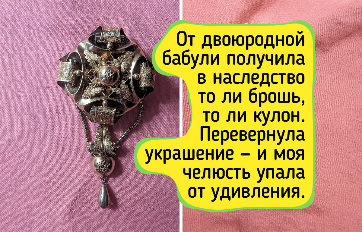 16 светлых историй о семейных украшениях, которые хранят любовь и память