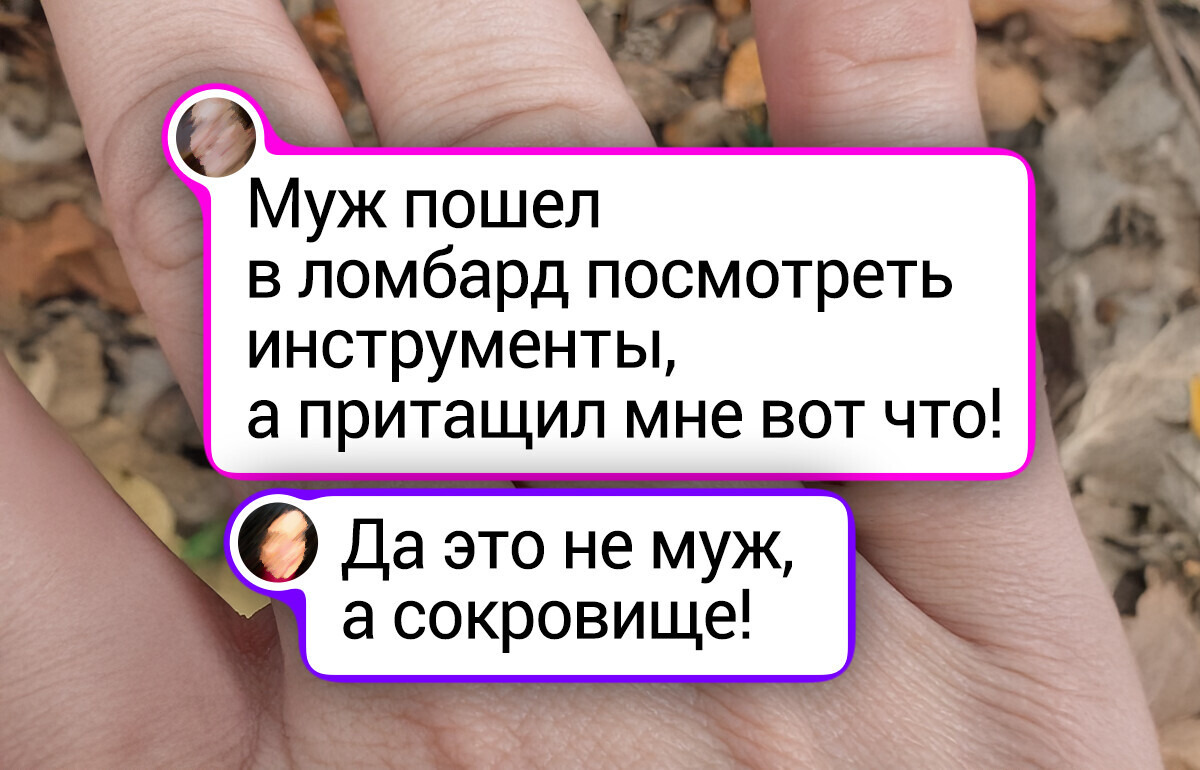 «Думала, обычная стекляшка». 20+ человек, которые нашли в старых шкатулках настоящие сокровища