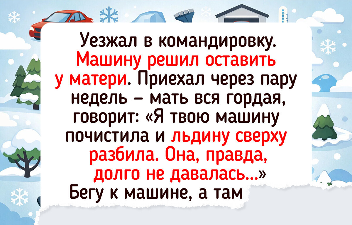 19 бытовых зарисовок о том, к чему может привести излишнее рвение