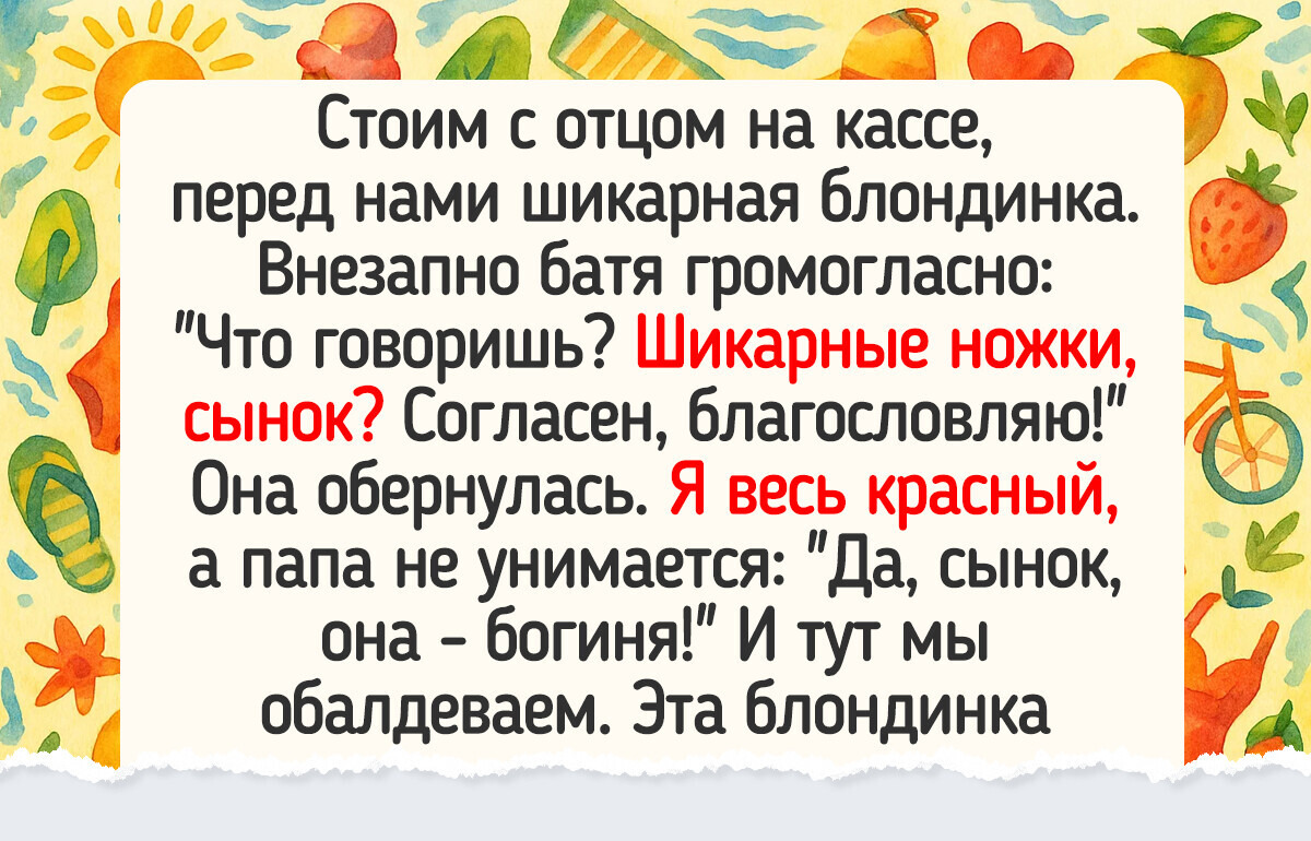17 фото и историй, после которых сразу ясно: папа дома главный весельчак